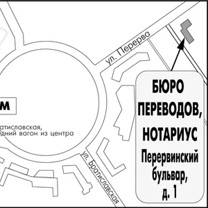 Московский центр нотариальных переводов